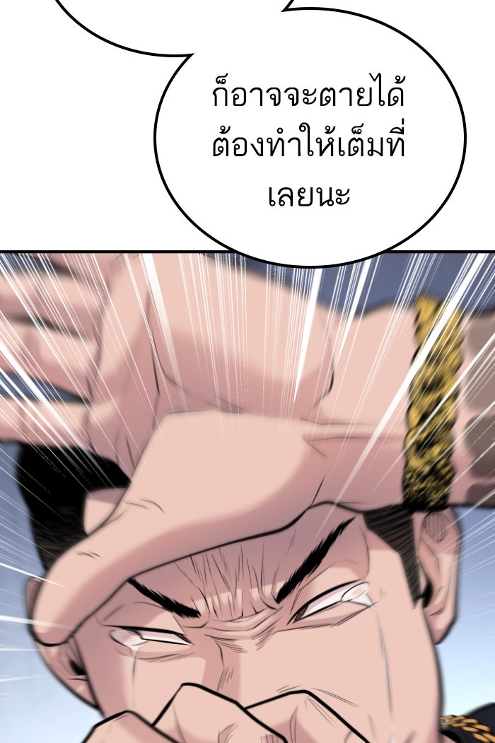หัวหน้าคิม (Agent Kim: Reactivated) - หน้า 116
