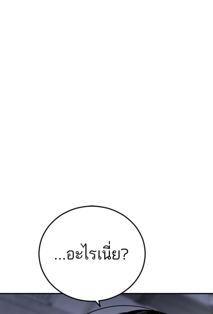 หัวหน้าคิม (Agent Kim: Reactivated) - หน้า 143
