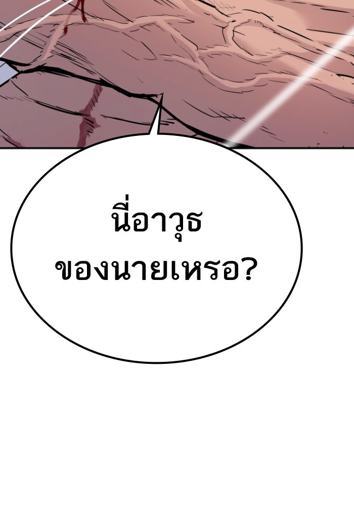 หัวหน้าคิม (Agent Kim: Reactivated) - หน้า 145