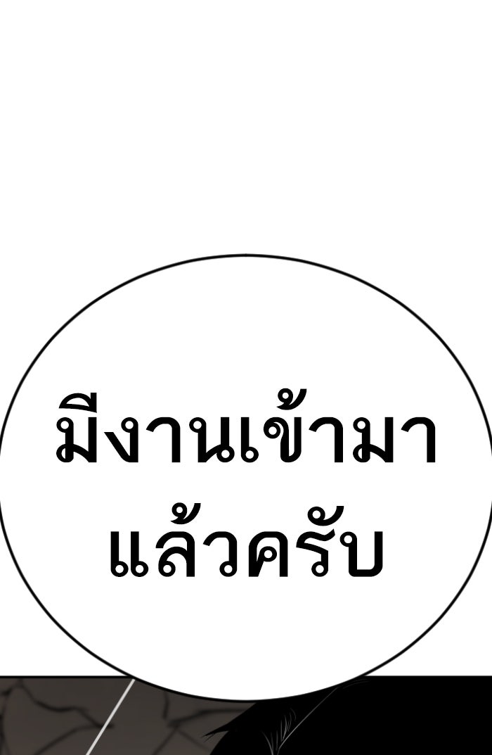 หัวหน้าคิม (Agent Kim: Reactivated) - หน้า 191