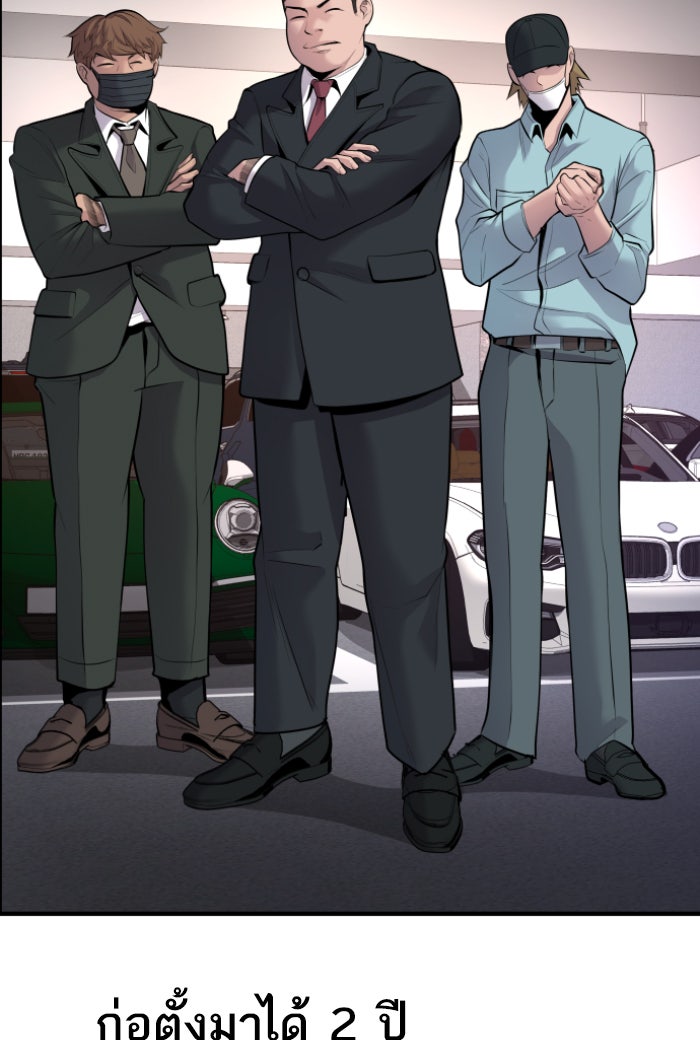 หัวหน้าคิม (Agent Kim: Reactivated) - หน้า 2