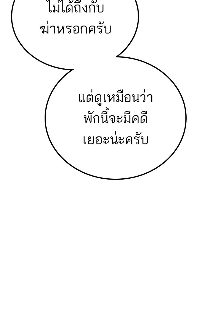 หัวหน้าคิม (Agent Kim: Reactivated) - หน้า 214