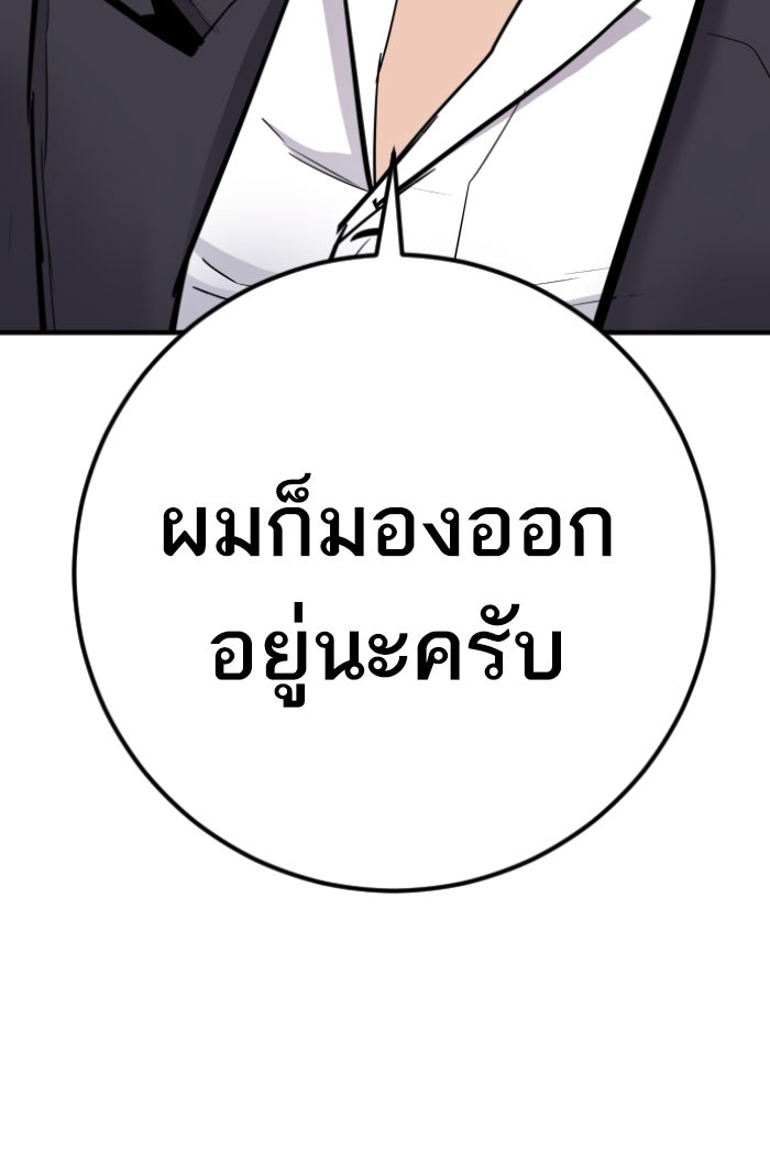 หัวหน้าคิม (Agent Kim: Reactivated) - หน้า 239