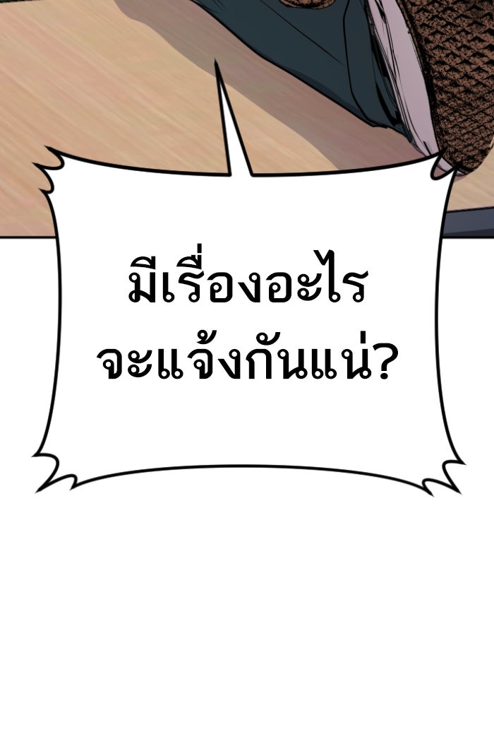หัวหน้าคิม (Agent Kim: Reactivated) - หน้า 260