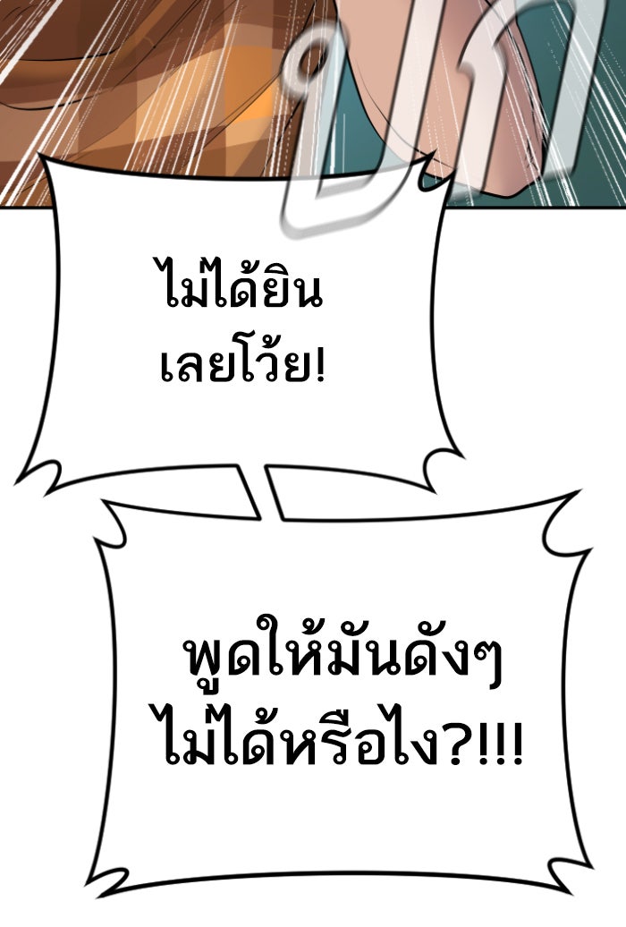 หัวหน้าคิม (Agent Kim: Reactivated) - หน้า 263