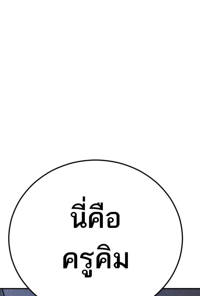 หัวหน้าคิม (Agent Kim: Reactivated) - หน้า 273