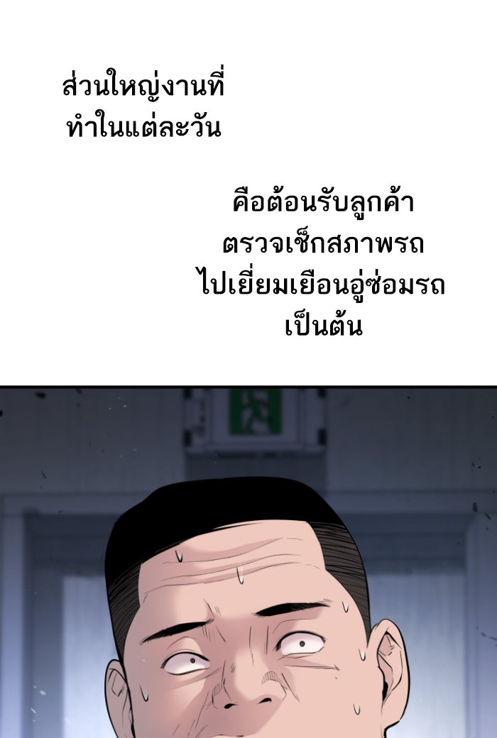 หัวหน้าคิม (Agent Kim: Reactivated) - หน้า 4