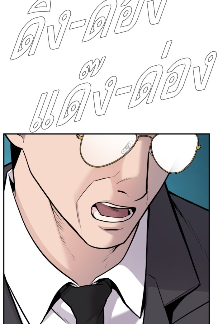 หัวหน้าคิม (Agent Kim: Reactivated) - หน้า 124