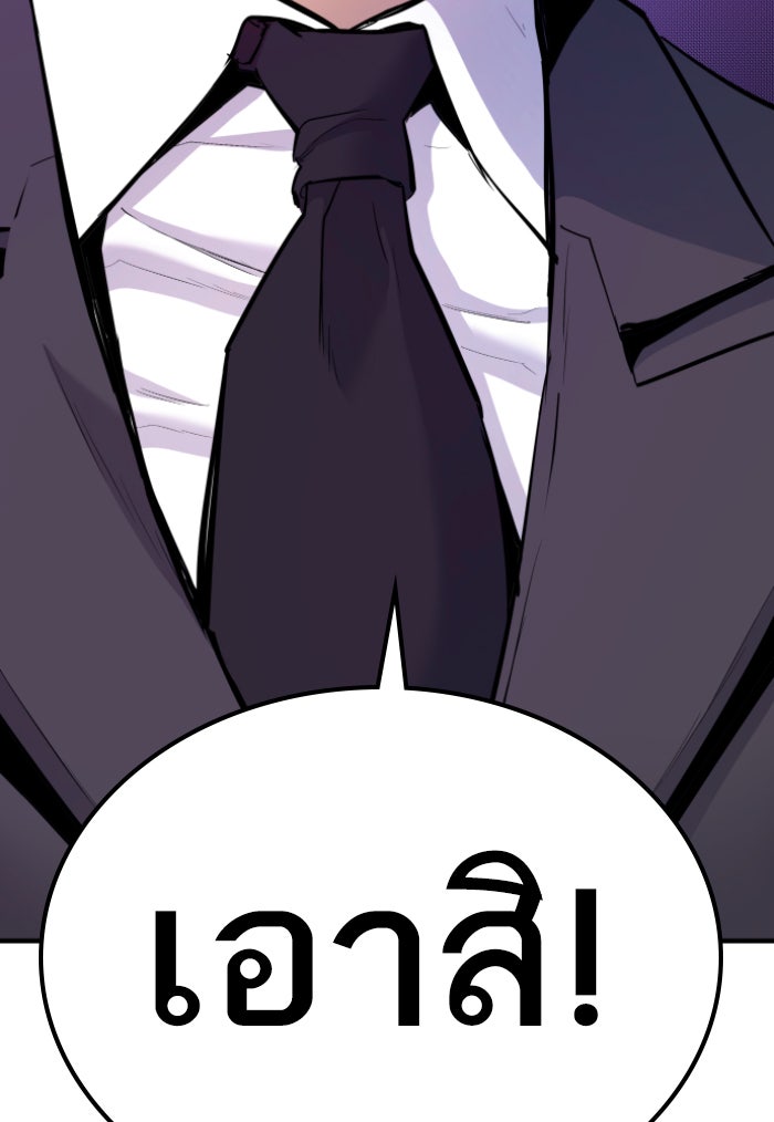 หัวหน้าคิม (Agent Kim: Reactivated) - หน้า 14