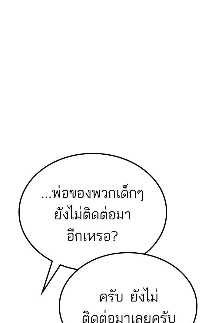 หัวหน้าคิม (Agent Kim: Reactivated) - หน้า 174