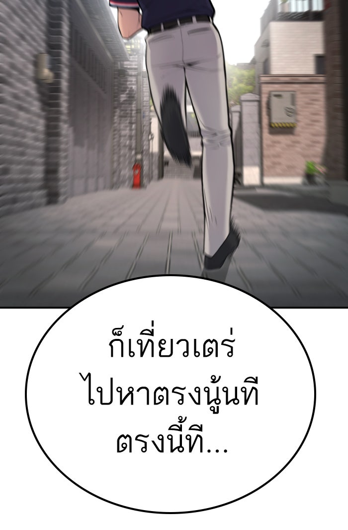หัวหน้าคิม (Agent Kim: Reactivated) - หน้า 178