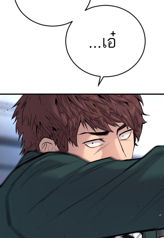 หัวหน้าคิม (Agent Kim: Reactivated) - หน้า 22