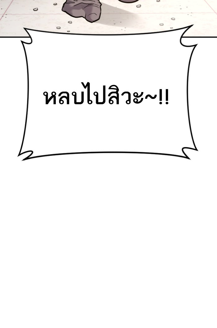 หัวหน้าคิม (Agent Kim: Reactivated) - หน้า 237