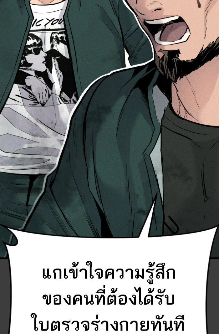 หัวหน้าคิม (Agent Kim: Reactivated) - หน้า 259
