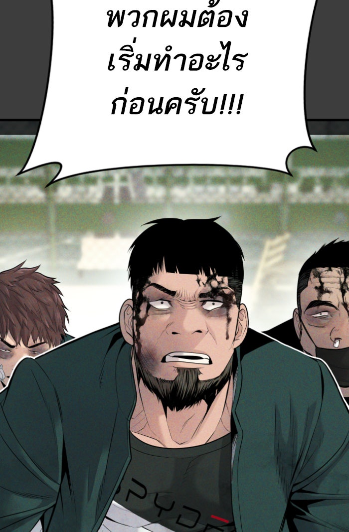 หัวหน้าคิม (Agent Kim: Reactivated) - หน้า 264