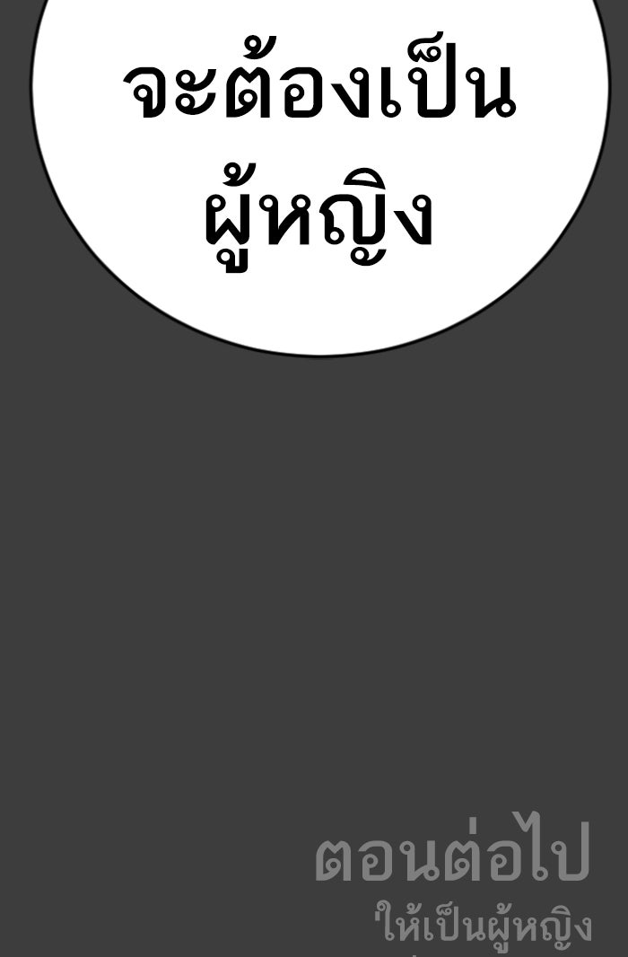 หัวหน้าคิม (Agent Kim: Reactivated) - หน้า 271