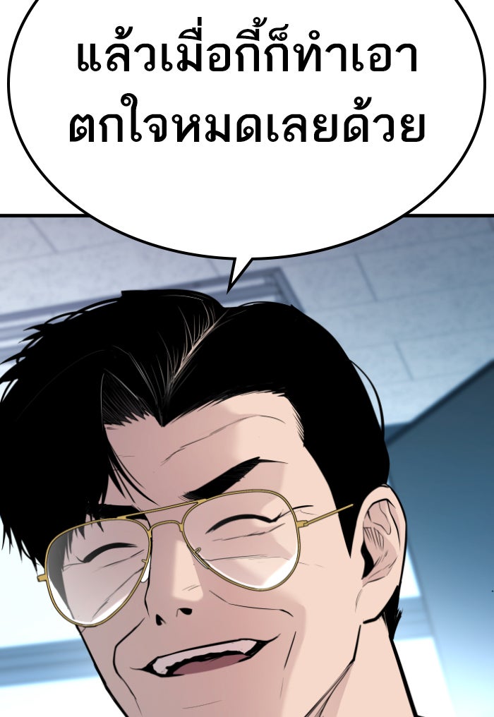 หัวหน้าคิม (Agent Kim: Reactivated) - หน้า 33