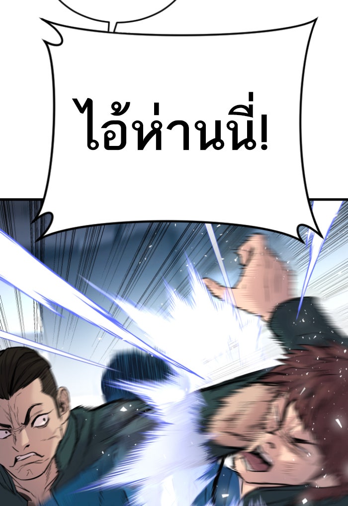 หัวหน้าคิม (Agent Kim: Reactivated) - หน้า 36
