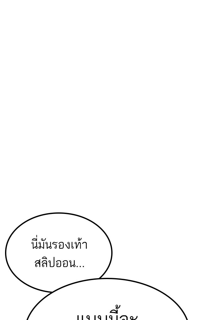 หัวหน้าคิม (Agent Kim: Reactivated) - หน้า 39
