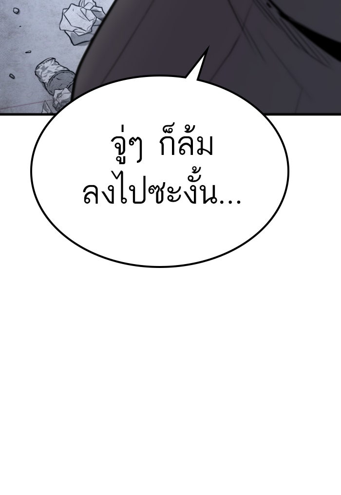 หัวหน้าคิม (Agent Kim: Reactivated) - หน้า 53