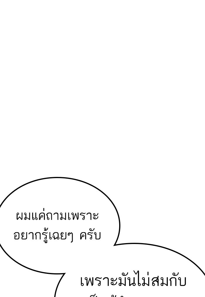 หัวหน้าคิม (Agent Kim: Reactivated) - หน้า 6