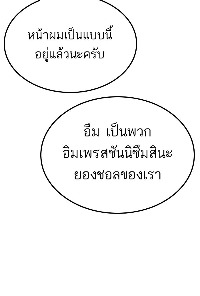 หัวหน้าคิม (Agent Kim: Reactivated) - หน้า 65