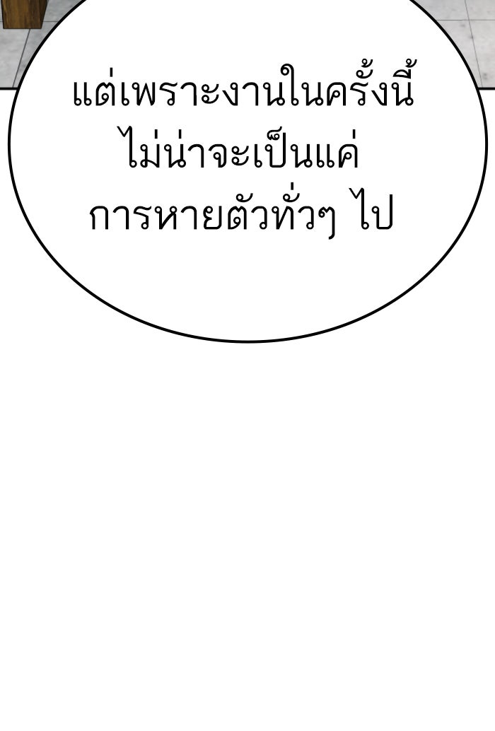 หัวหน้าคิม (Agent Kim: Reactivated) - หน้า 68