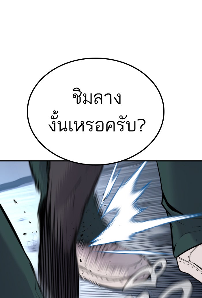 หัวหน้าคิม (Agent Kim: Reactivated) - หน้า 72