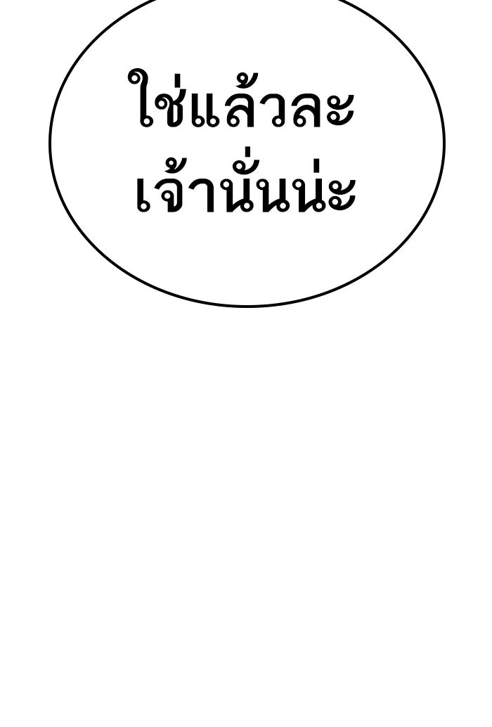 หัวหน้าคิม (Agent Kim: Reactivated) - หน้า 76