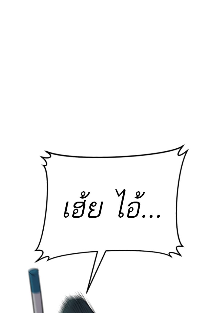 หัวหน้าคิม (Agent Kim: Reactivated) - หน้า 79