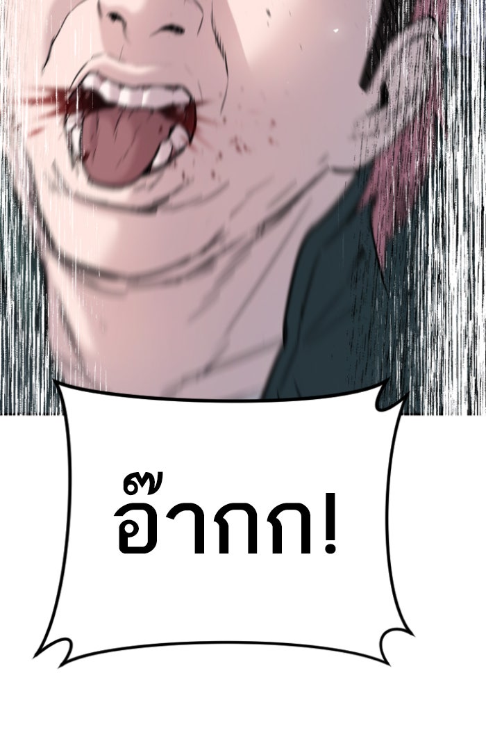 หัวหน้าคิม (Agent Kim: Reactivated) - หน้า 89