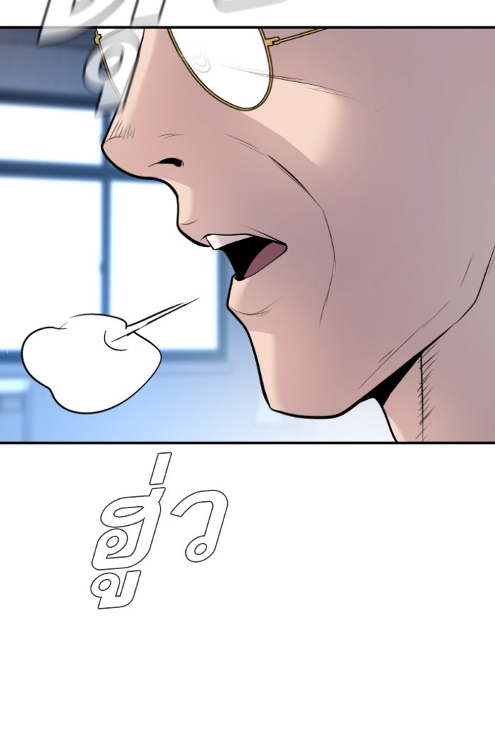 หัวหน้าคิม (Agent Kim: Reactivated) - หน้า 91