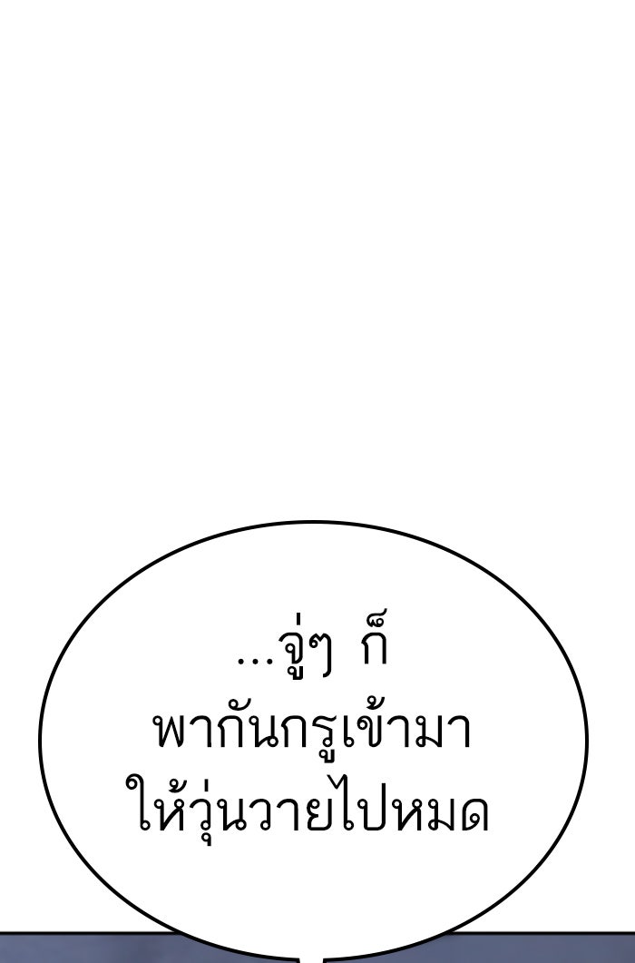 หัวหน้าคิม (Agent Kim: Reactivated) - หน้า 96