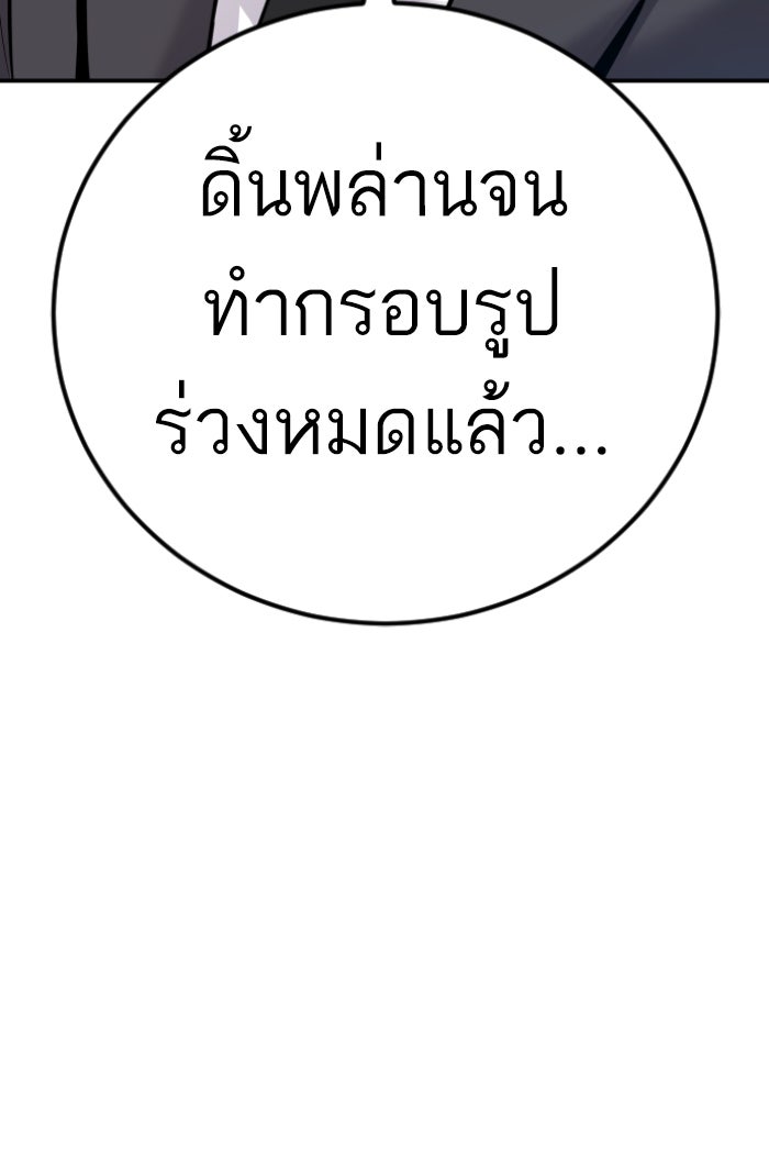 หัวหน้าคิม (Agent Kim: Reactivated) - หน้า 98