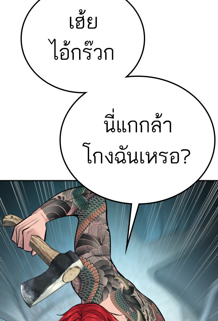 หัวหน้าคิม (Agent Kim: Reactivated) - หน้า 170