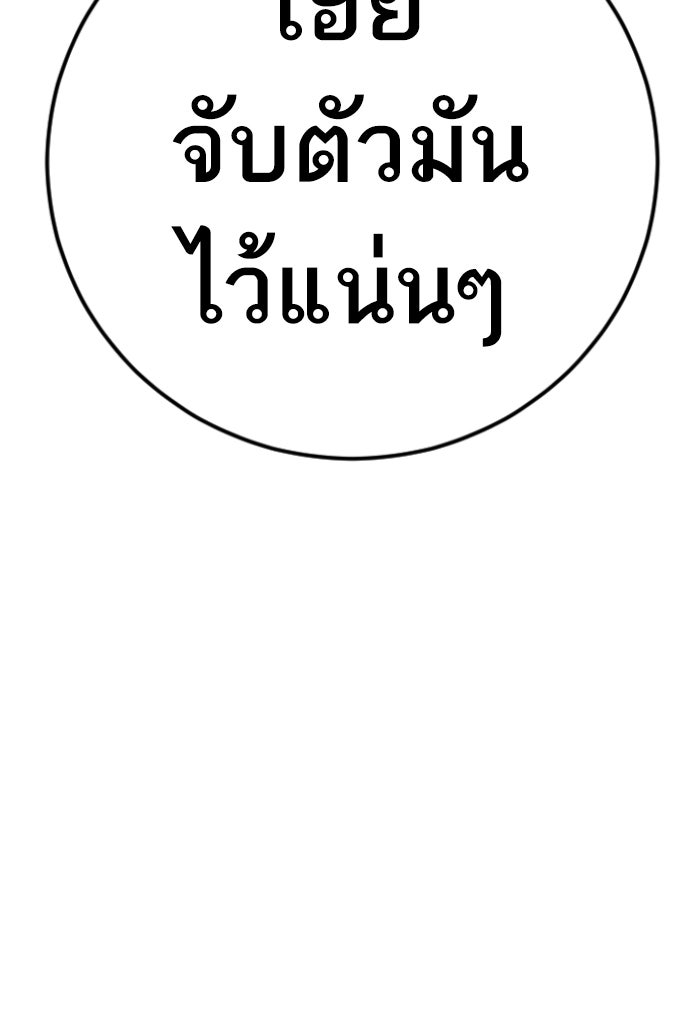 หัวหน้าคิม (Agent Kim: Reactivated) - หน้า 178