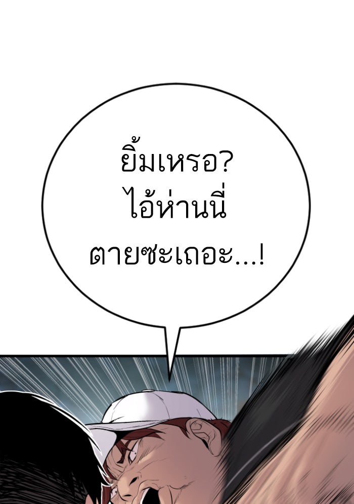 หัวหน้าคิม (Agent Kim: Reactivated) - หน้า 215