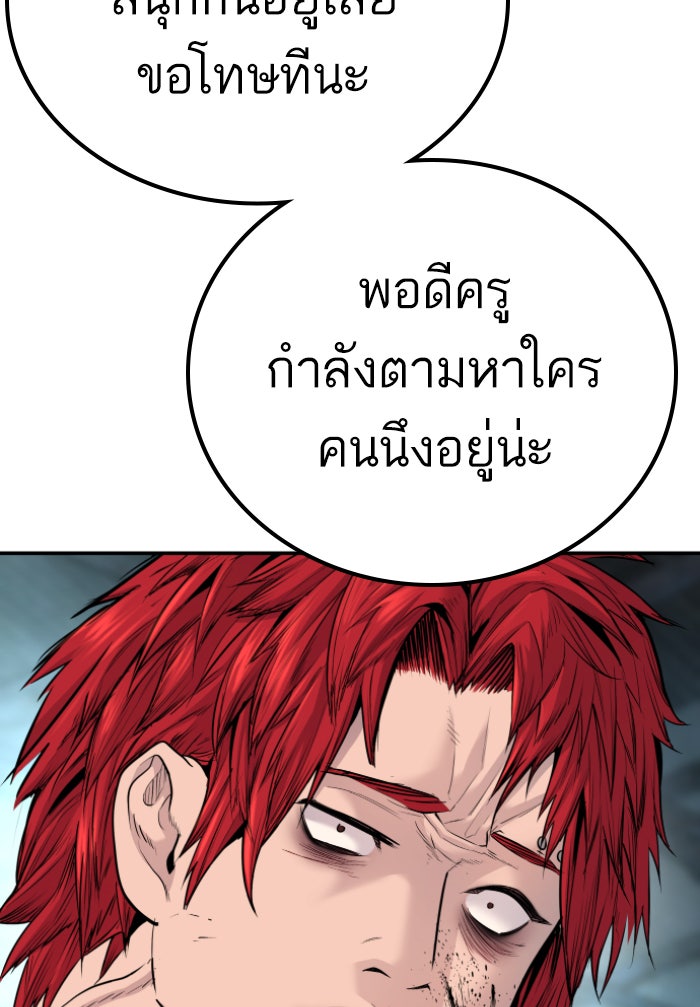 หัวหน้าคิม (Agent Kim: Reactivated) - หน้า 261