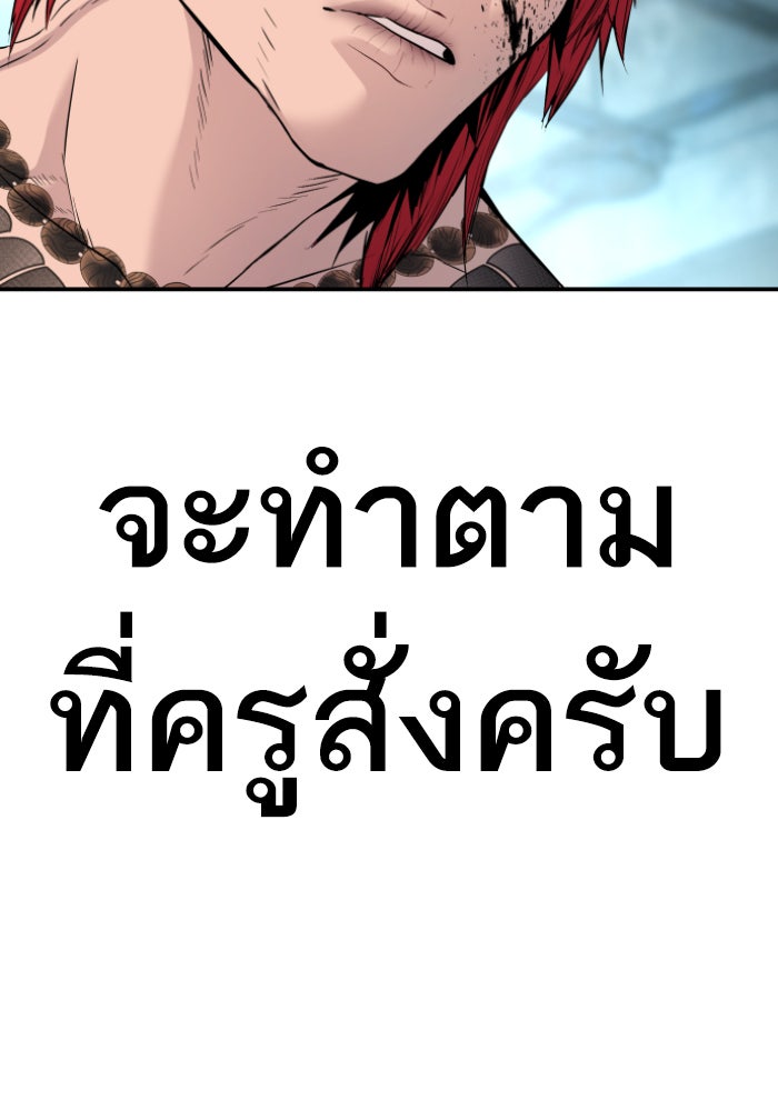หัวหน้าคิม (Agent Kim: Reactivated) - หน้า 262