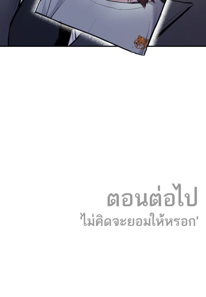 หัวหน้าคิม (Agent Kim: Reactivated) - หน้า 271