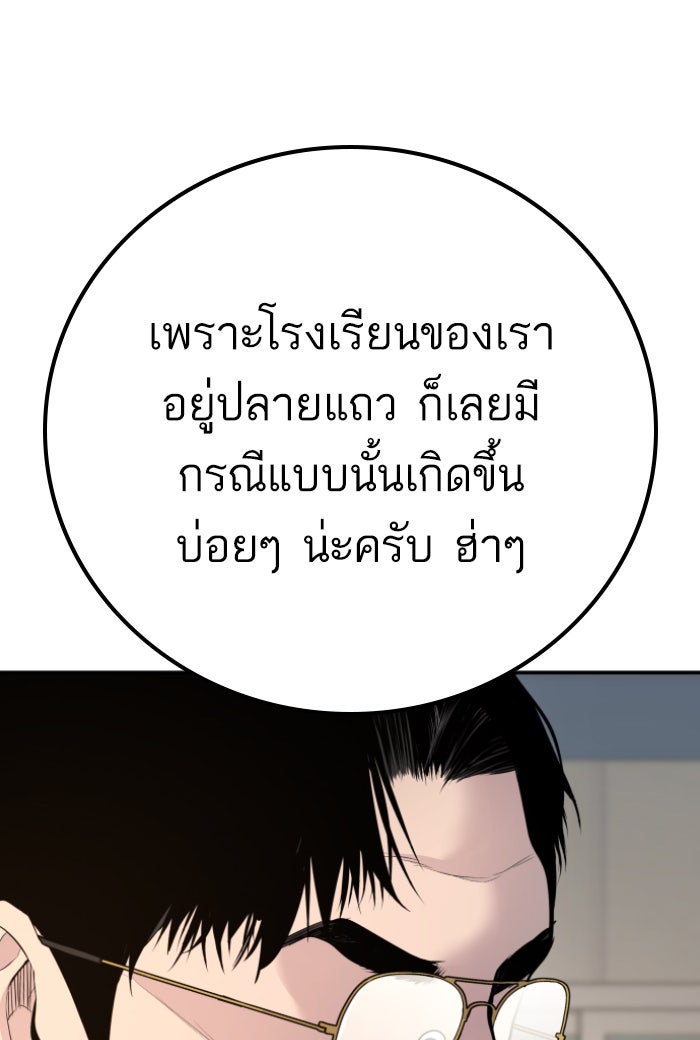 หัวหน้าคิม (Agent Kim: Reactivated) - หน้า 32