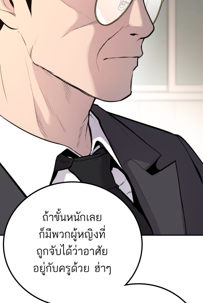 หัวหน้าคิม (Agent Kim: Reactivated) - หน้า 33