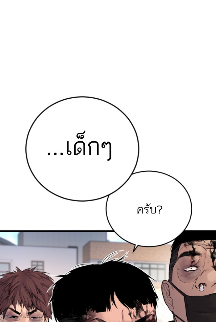 หัวหน้าคิม (Agent Kim: Reactivated) - หน้า 35