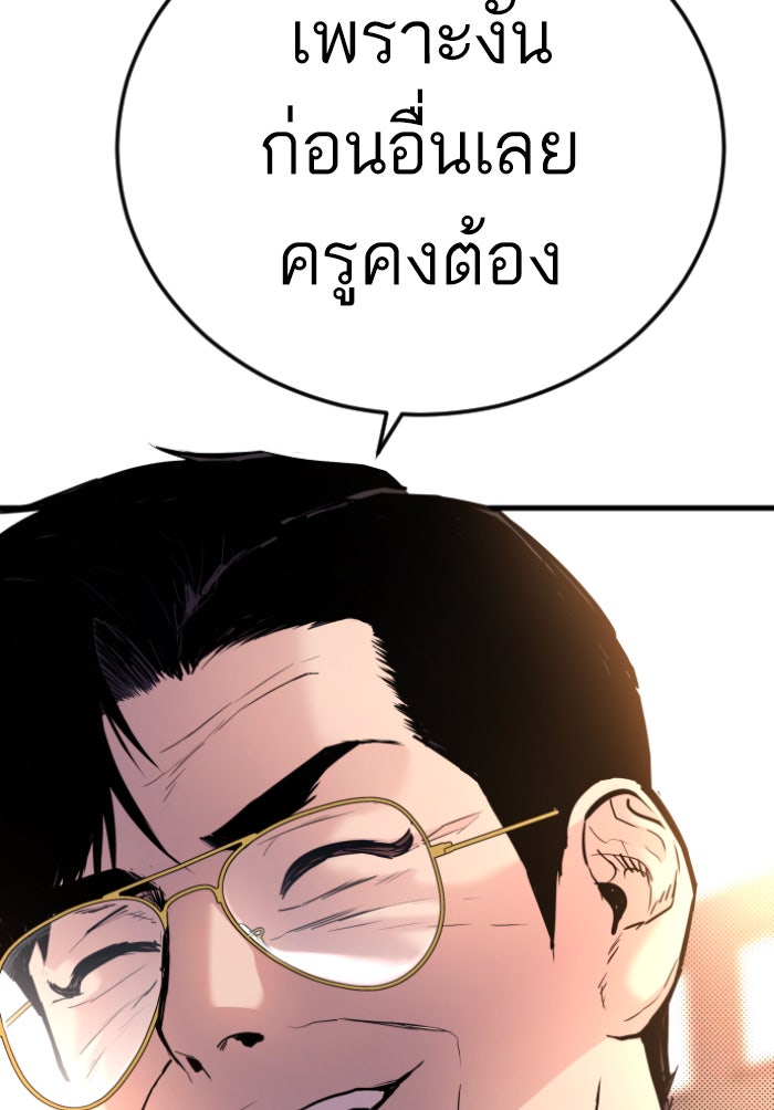 หัวหน้าคิม (Agent Kim: Reactivated) - หน้า 4
