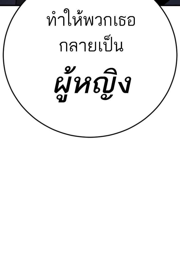 หัวหน้าคิม (Agent Kim: Reactivated) - หน้า 6