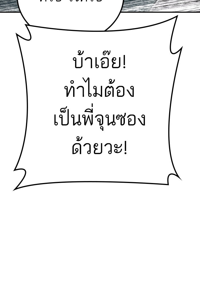 หัวหน้าคิม (Agent Kim: Reactivated) - หน้า 69