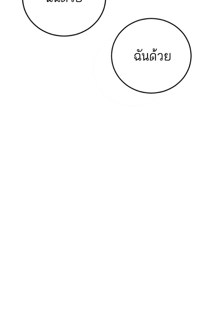 หัวหน้าคิม (Agent Kim: Reactivated) - หน้า 72