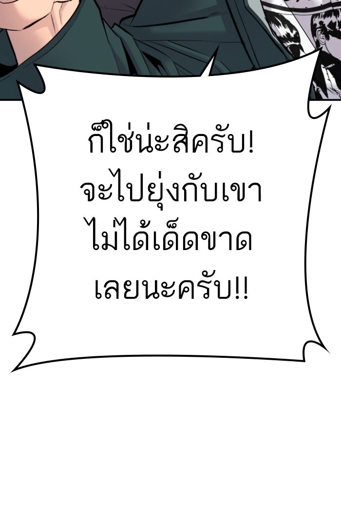 หัวหน้าคิม (Agent Kim: Reactivated) - หน้า 80