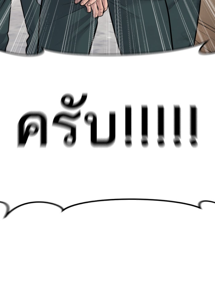 หัวหน้าคิม (Agent Kim: Reactivated) - หน้า 92