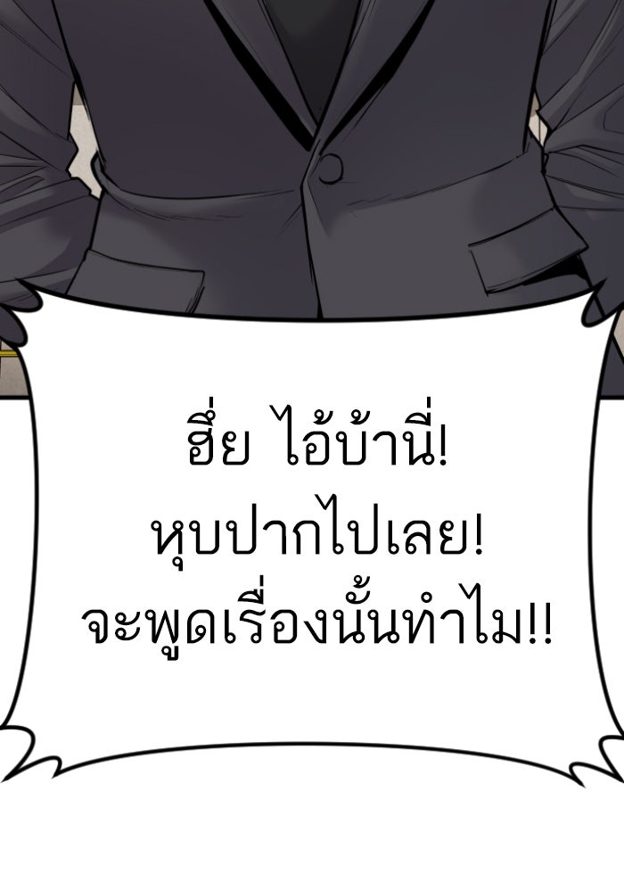 หัวหน้าคิม (Agent Kim: Reactivated) - หน้า 95